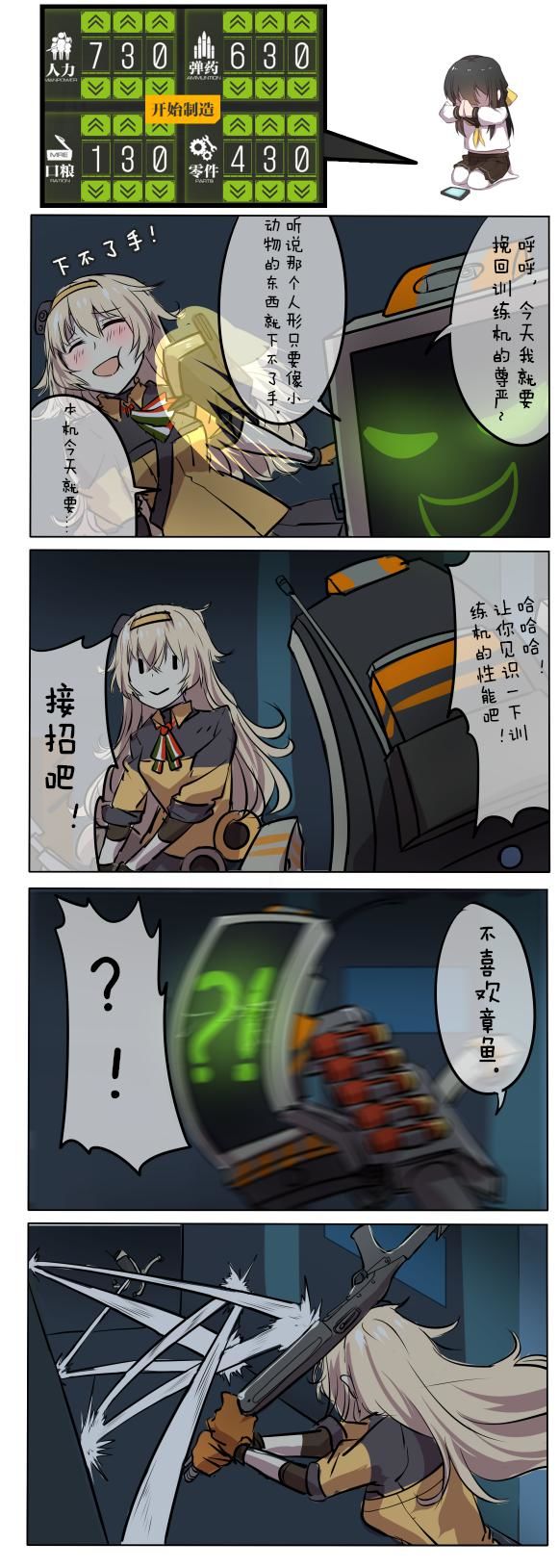 无题-S.A.T.8(ドールズフロントライン)ドローン(ドールズフロントライン)