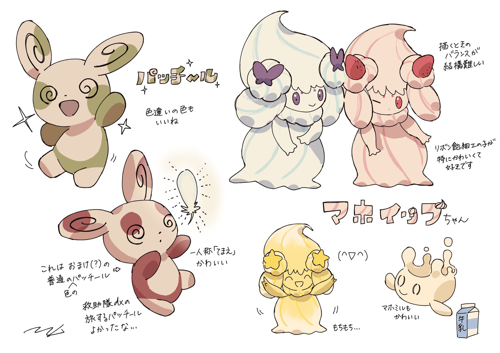 pk总结⑤宝可梦剑盾竖图