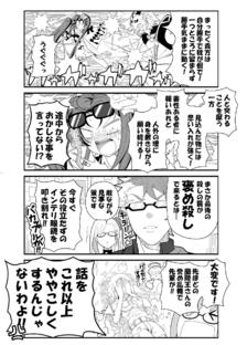 ■FGO漫画《○○杀》插画图片壁纸