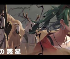 砂之行星-VOCALOID初音未来