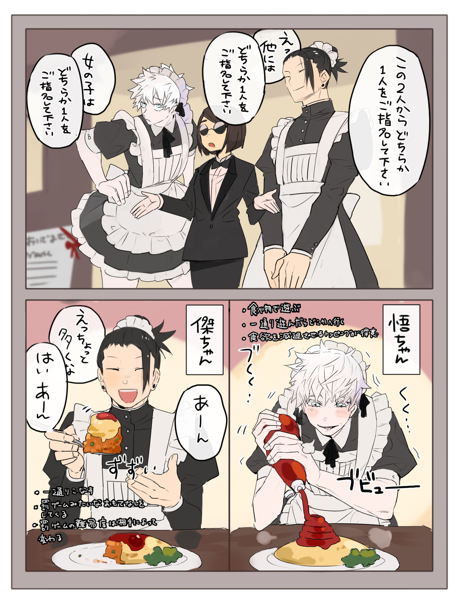 咒术轮回战总结插画图片壁纸