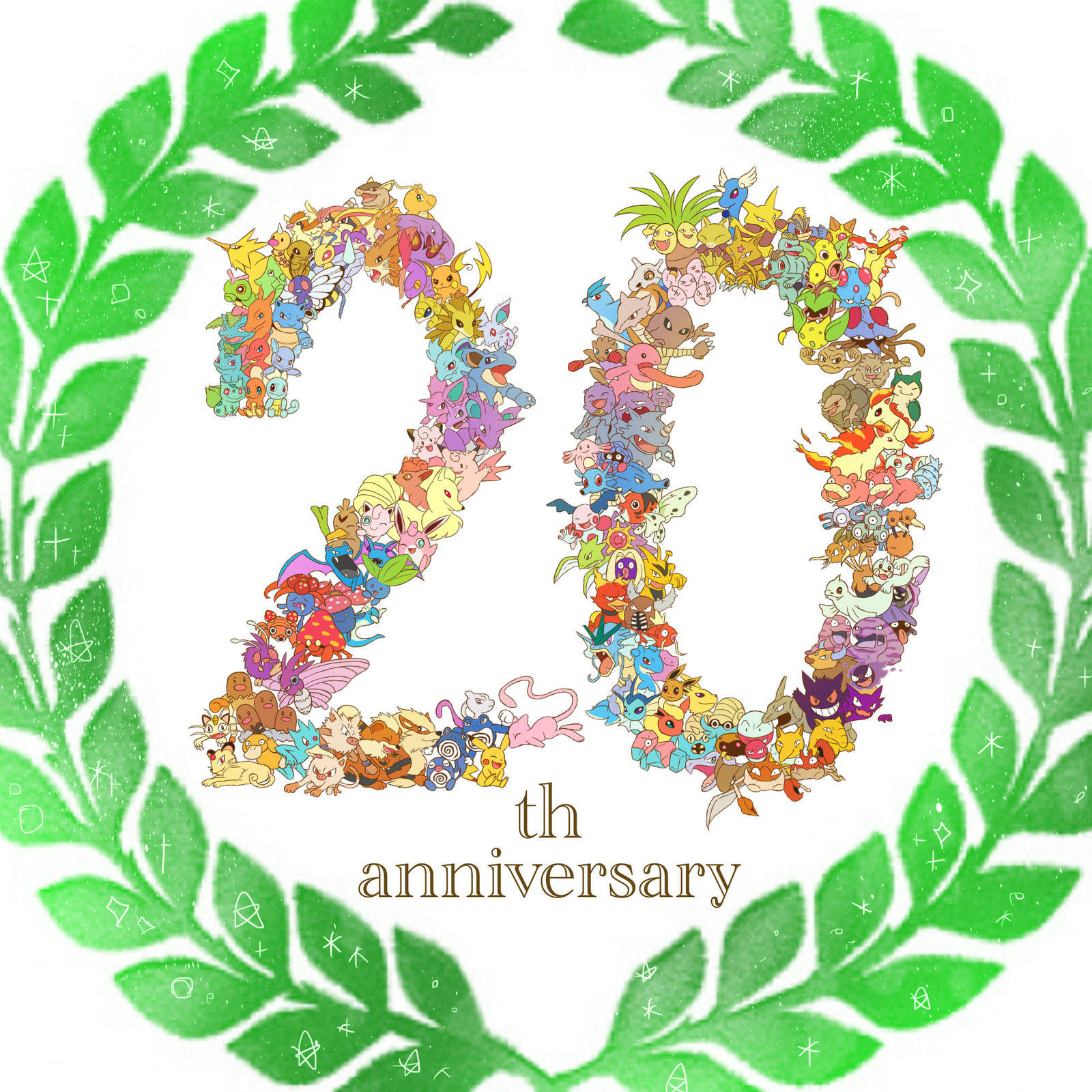 20周年！