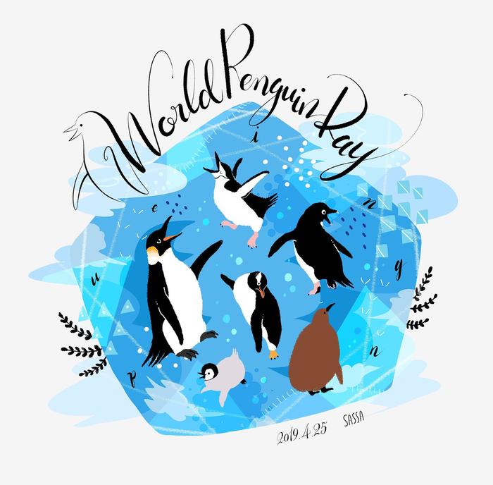 世界企鹅日插画图片壁纸