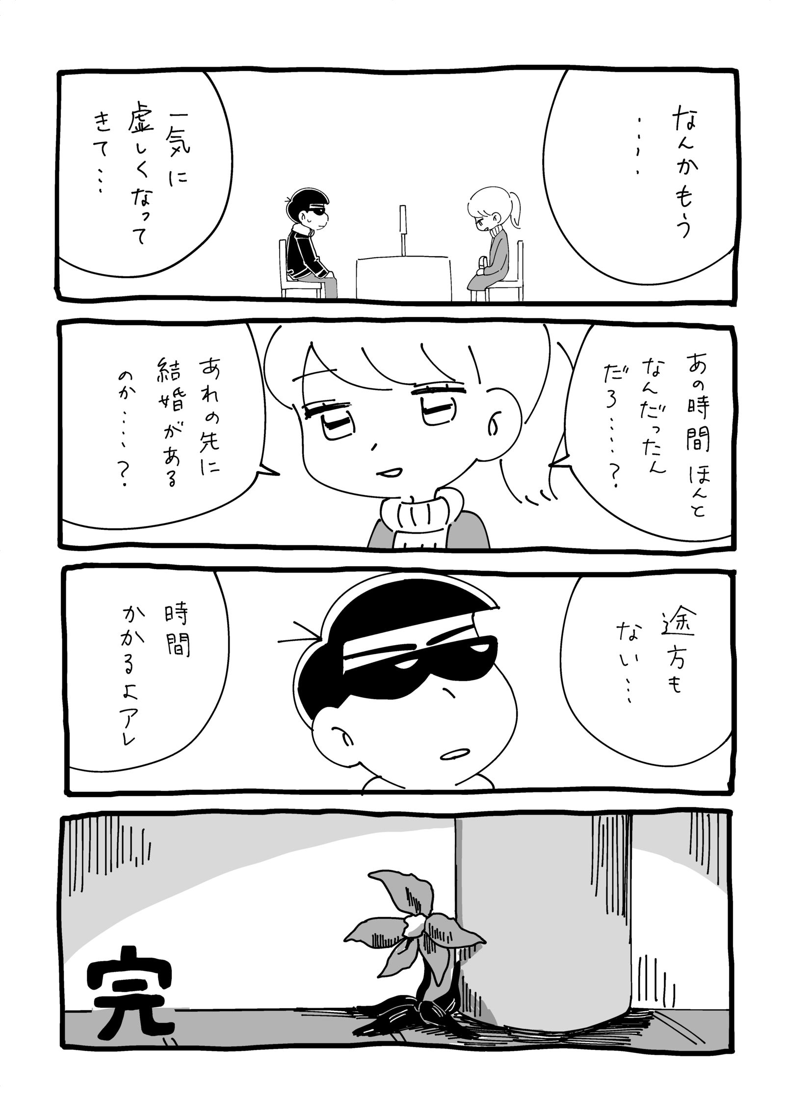 松一次尝试10115松野空松x松野一松トドカラ