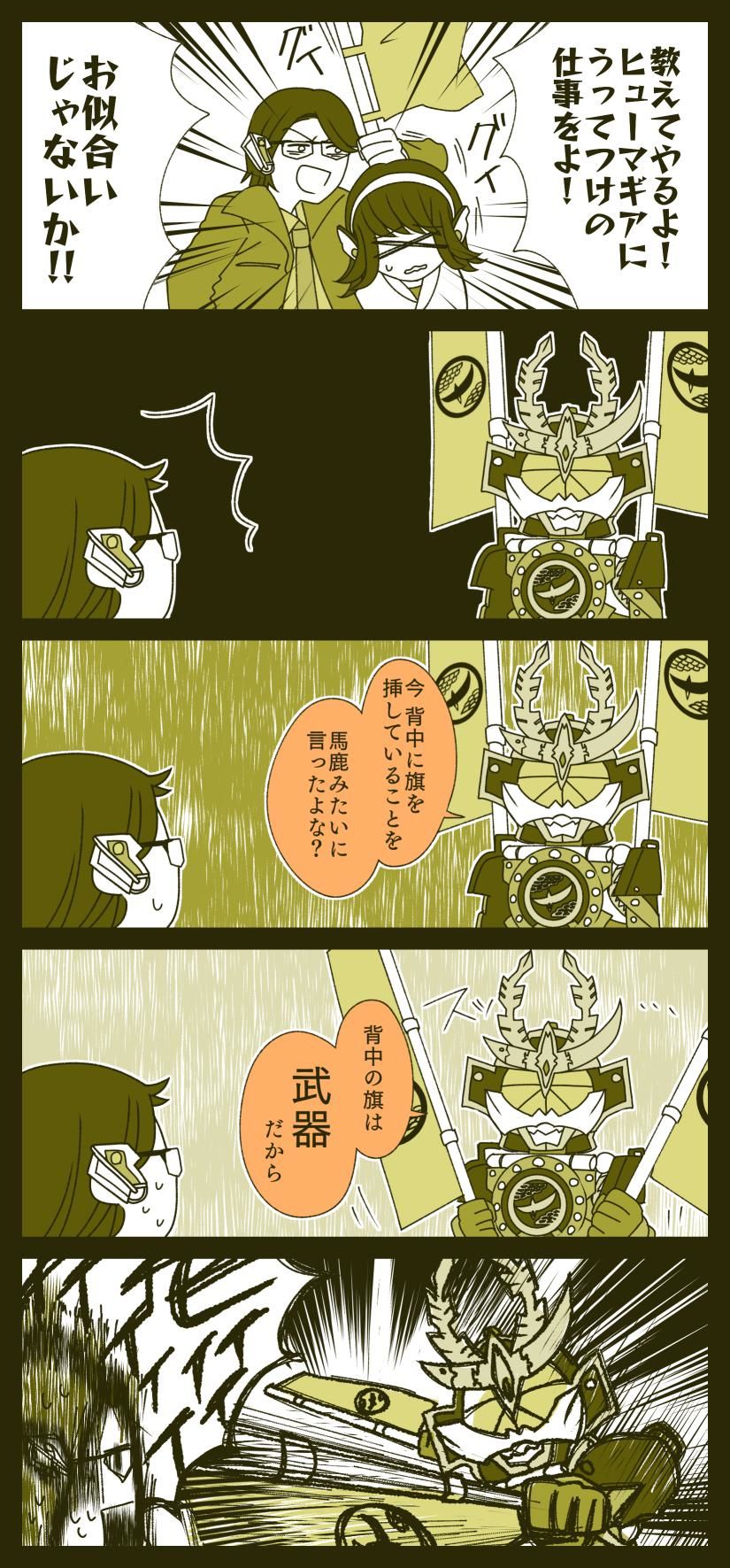 19话的零一漫画