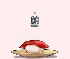 汚染-寿司竖图