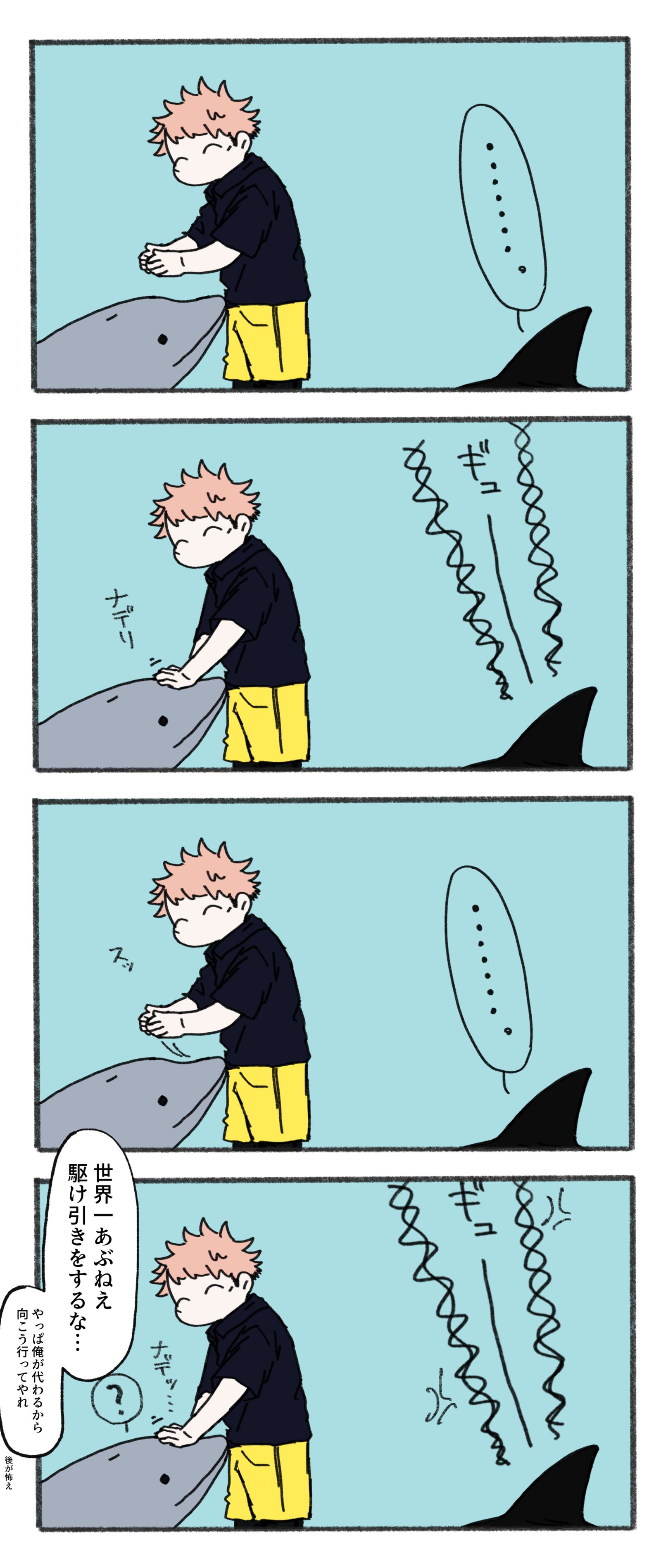 【概念五悠】某水族馆饲养员帕罗⑧～⑩总结插画图片壁纸