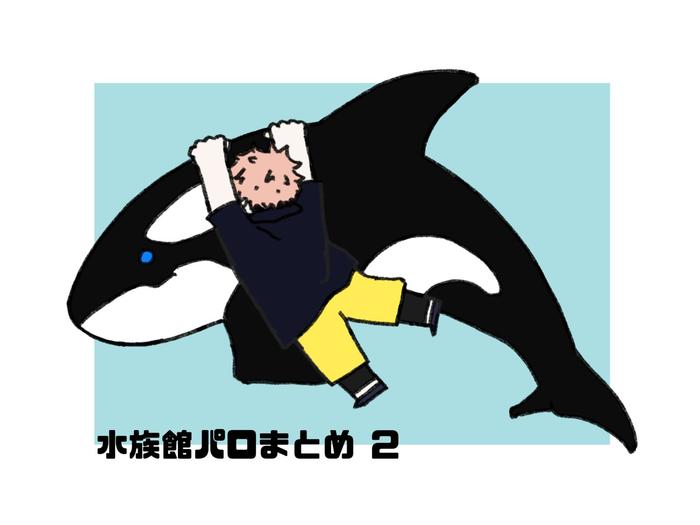 【概念五悠】某水族馆饲养员保罗⑤～⑦总结插画图片壁纸