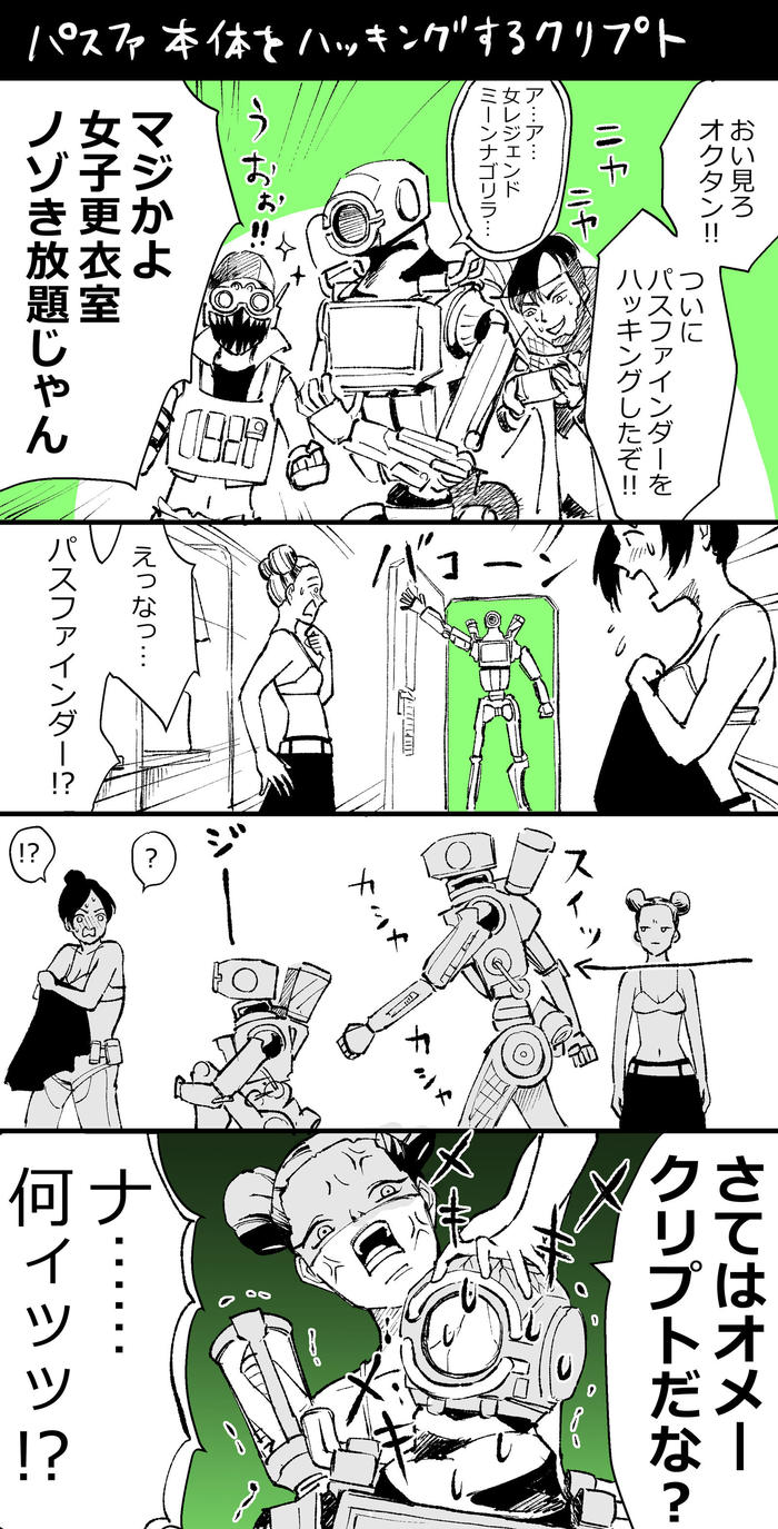 【Apex】垃圾漫画总结之四插画图片壁纸