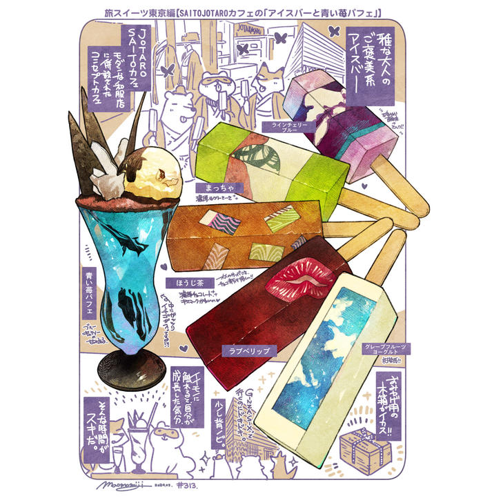#日刊米饭和故事【310-319餐】总结插画图片壁纸