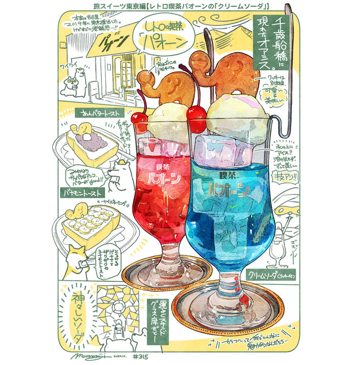 #日刊米饭和故事【310-319餐】总结插画图片壁纸