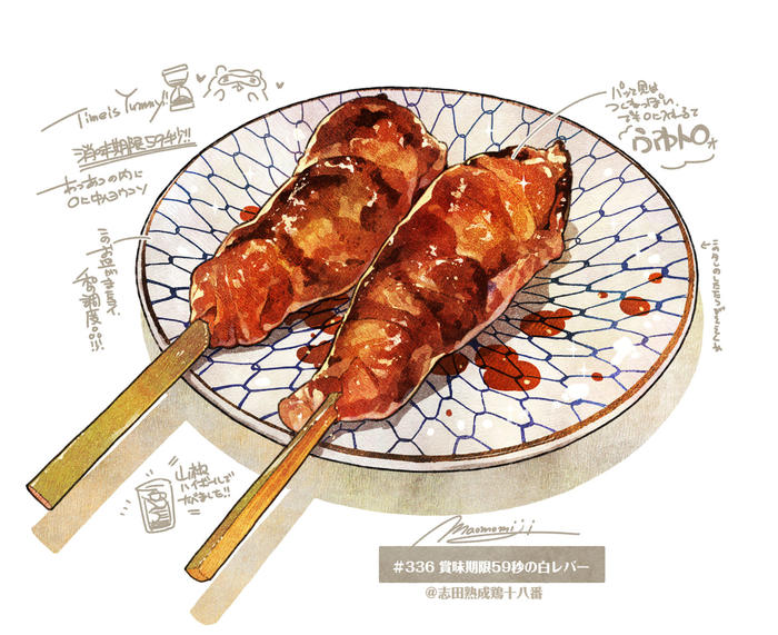 #日刊米饭与故事【330-339餐目】总结插画图片壁纸