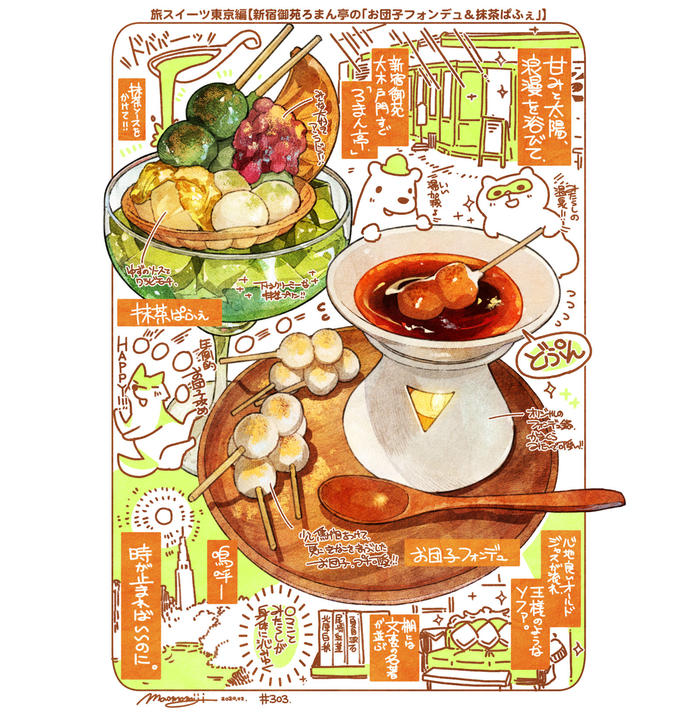 #日刊米饭和故事【300-309餐】总结插画图片壁纸