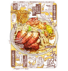 #日刊米饭与故事【350-359餐目】总结插画图片壁纸