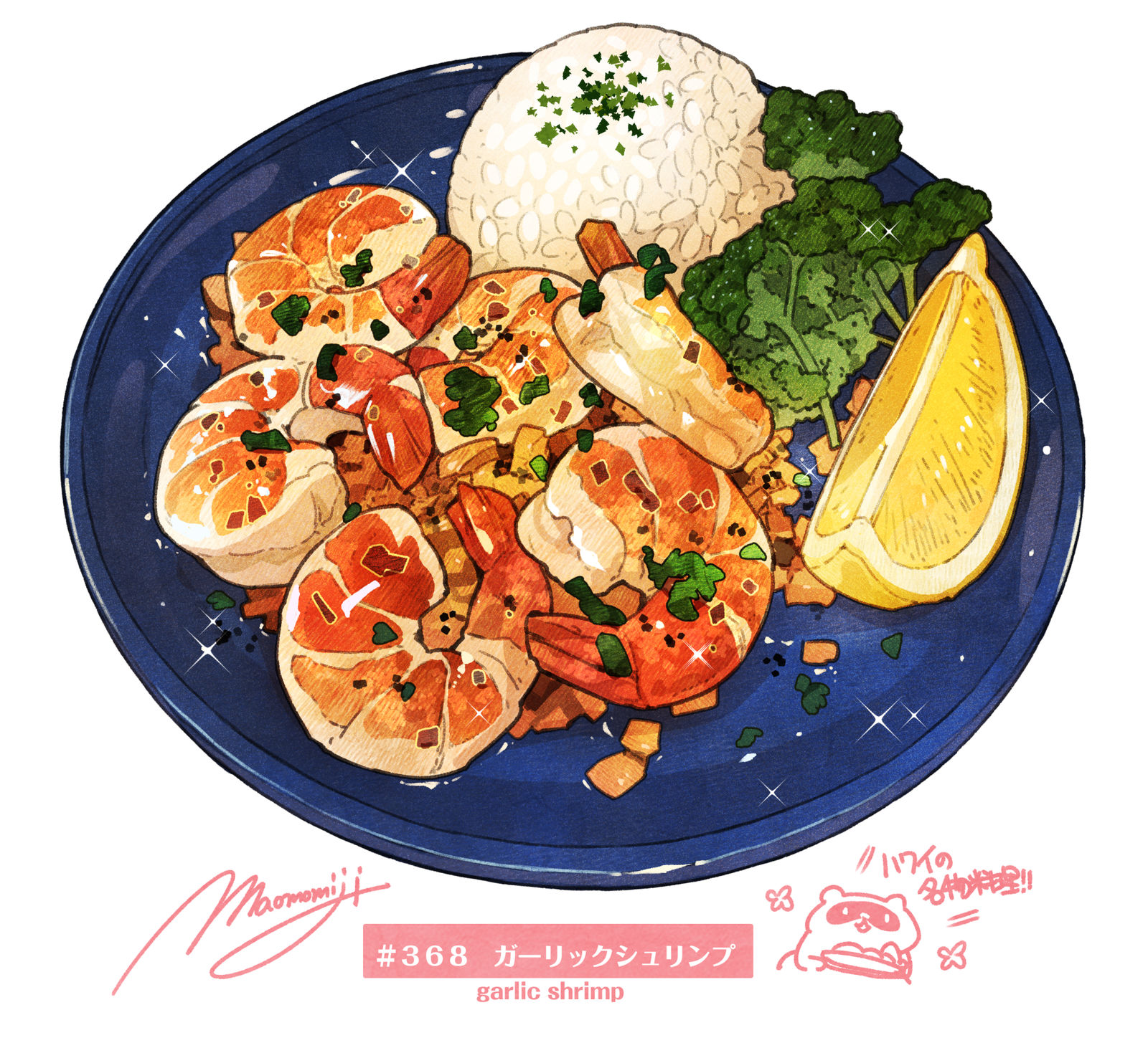 #日刊米饭与故事【第360-369餐】总结插画图片壁纸