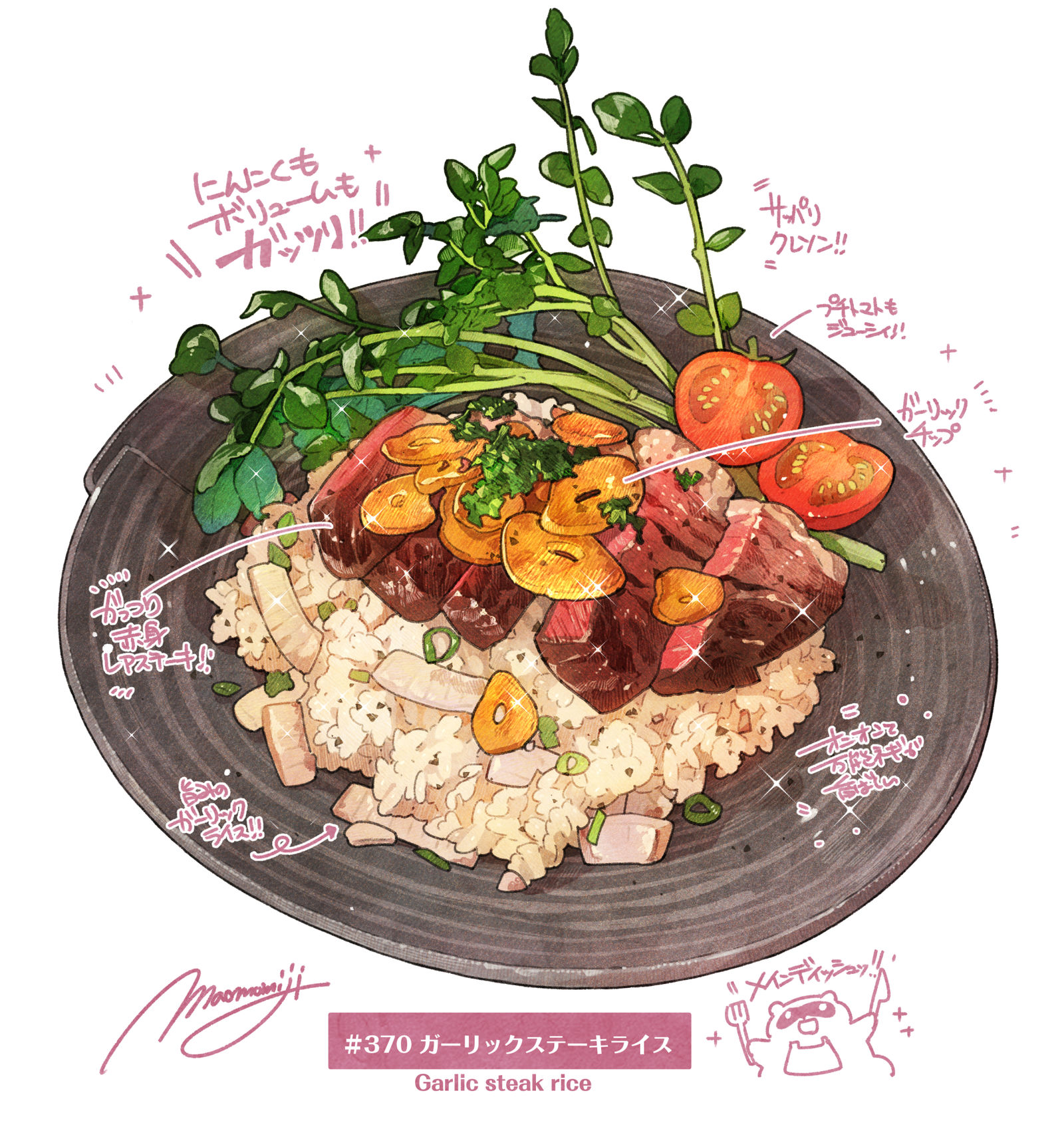 #日刊米饭与故事【第370-379餐】总结食物与人