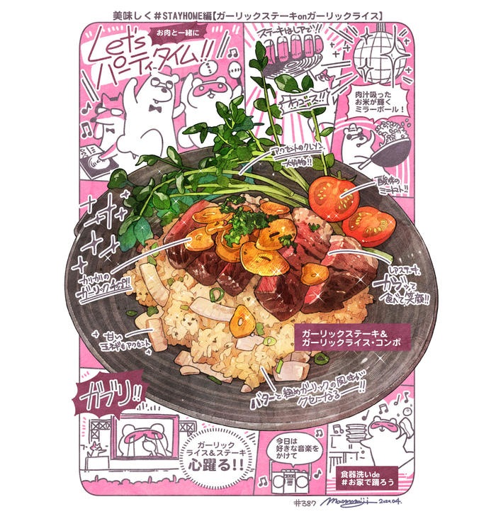 #日刊米饭与故事【380-389餐目】总结插画图片壁纸