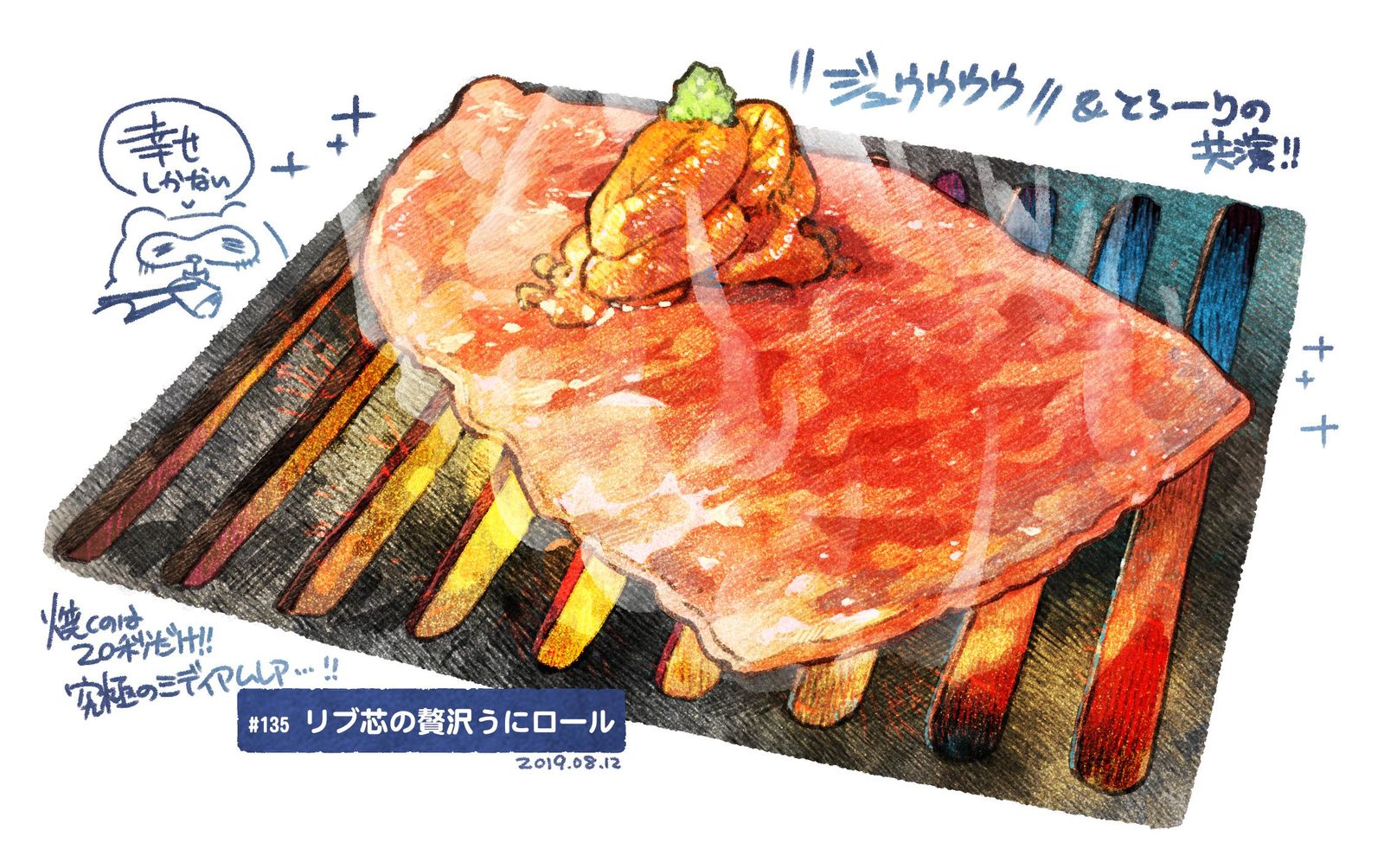 #日刊米饭与故事【第130-139餐】总结插画图片壁纸