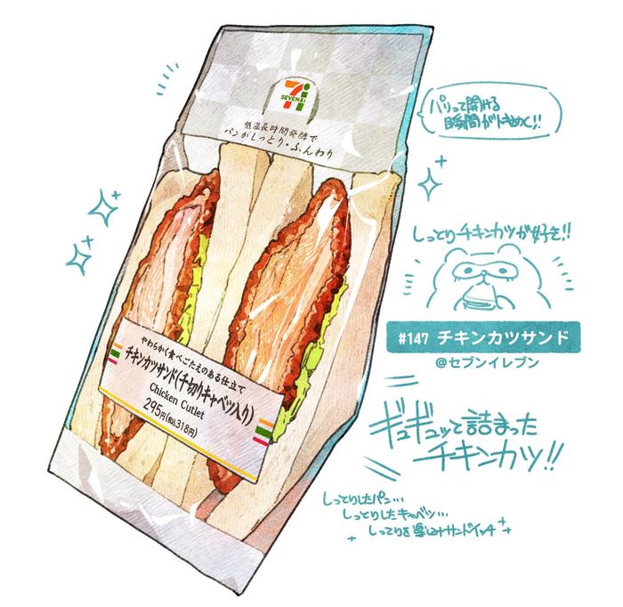#日刊米饭与故事【140-149餐】总结插画图片壁纸