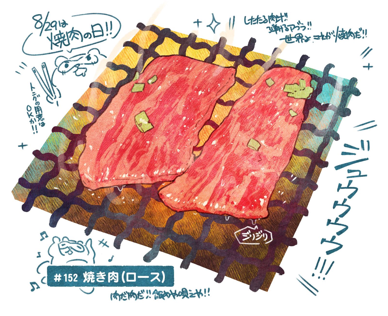 #日刊米饭和故事【第150-160餐】总结插画图片壁纸