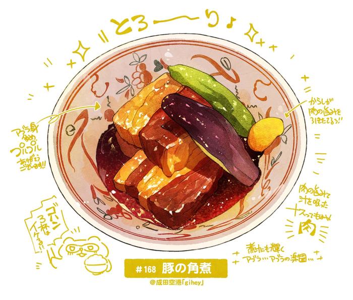 #日刊米饭与故事【161-169餐】总结插画图片壁纸
