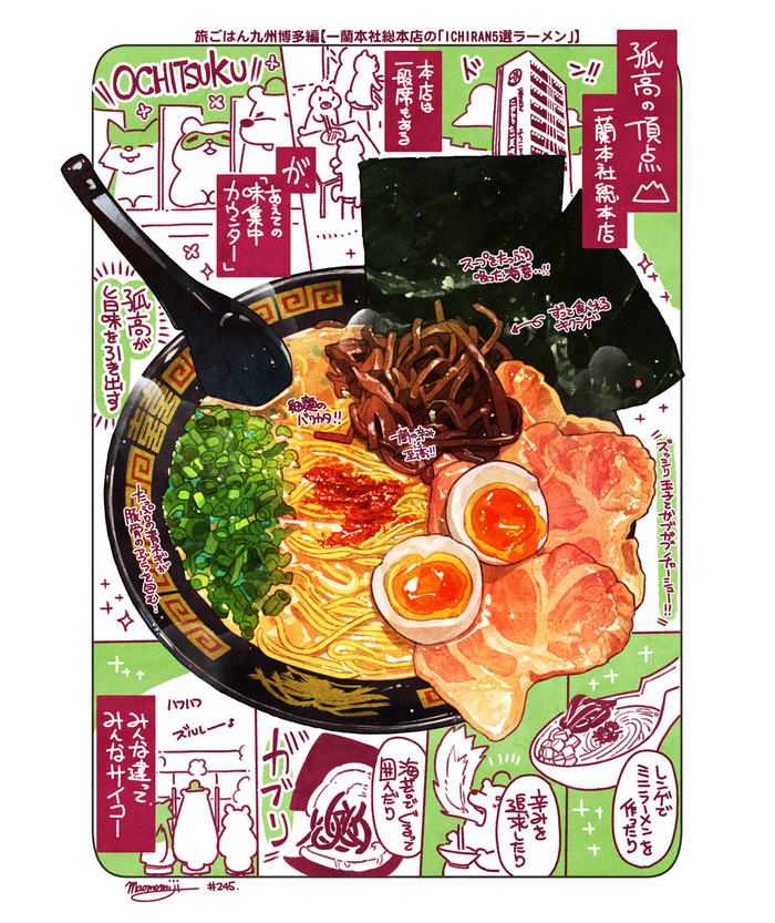 #日刊米饭与故事【241-249餐目】总结插画图片壁纸