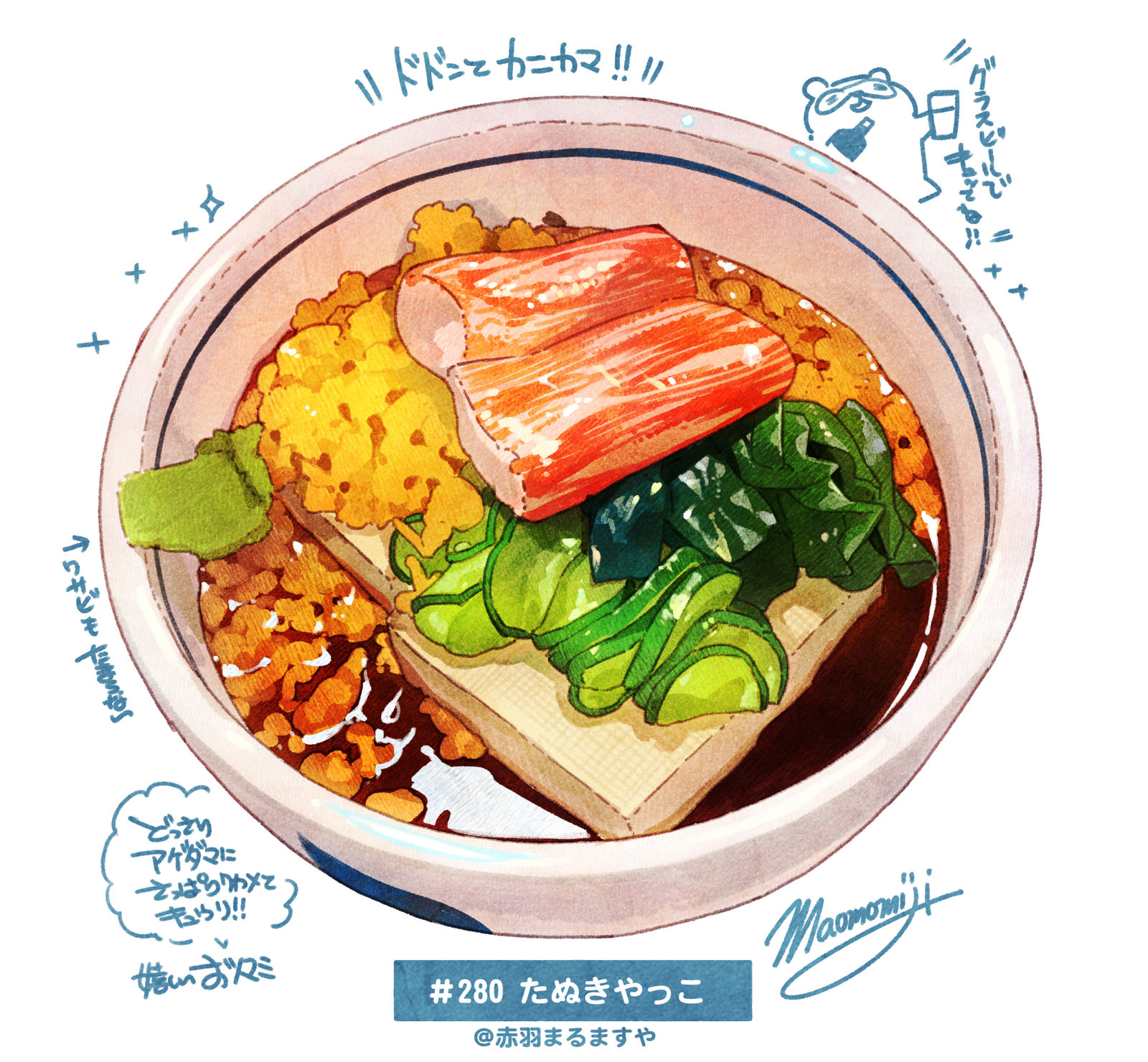 #日刊米饭与故事【280-289餐目】总结插画图片壁纸