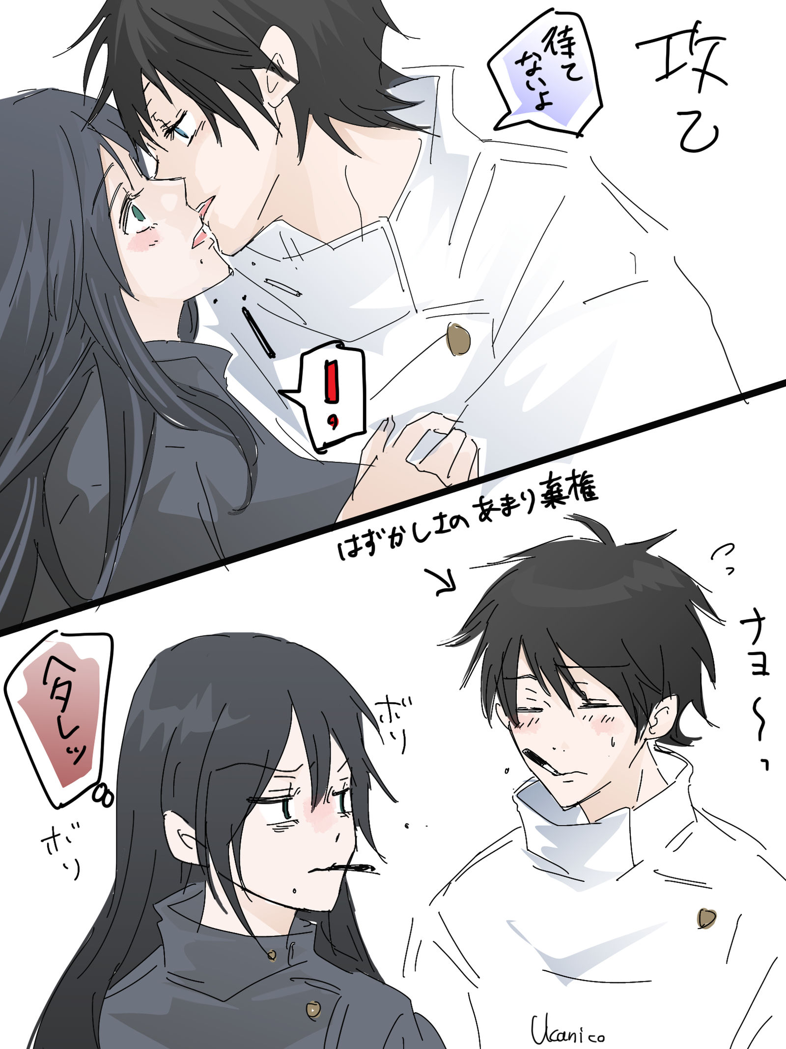 日志咒术回战乙骨忧太