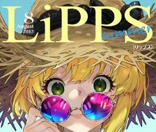 LiPPS summer-偶像大师灰姑娘女孩LiPPS