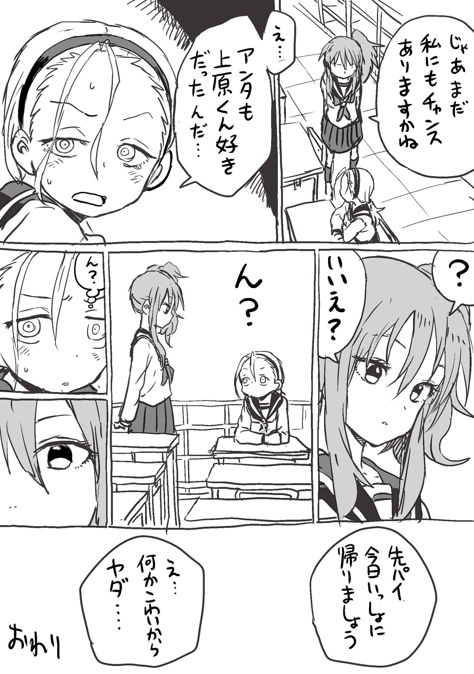 第二頁漫畫女孩子百合