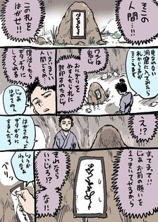 鬼娘漫画插画图片壁纸