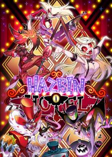 HazbinHotel front Var. No Jafar插画图片壁纸