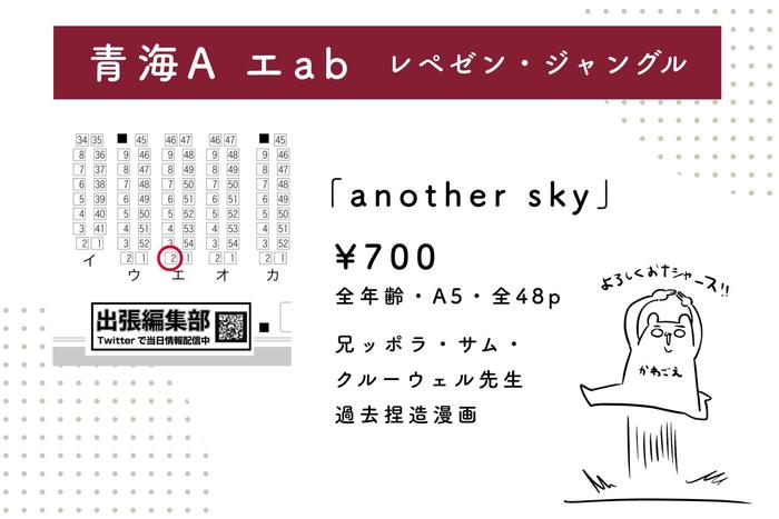 【10/3新刊】ANOTHER SKY插画图片壁纸