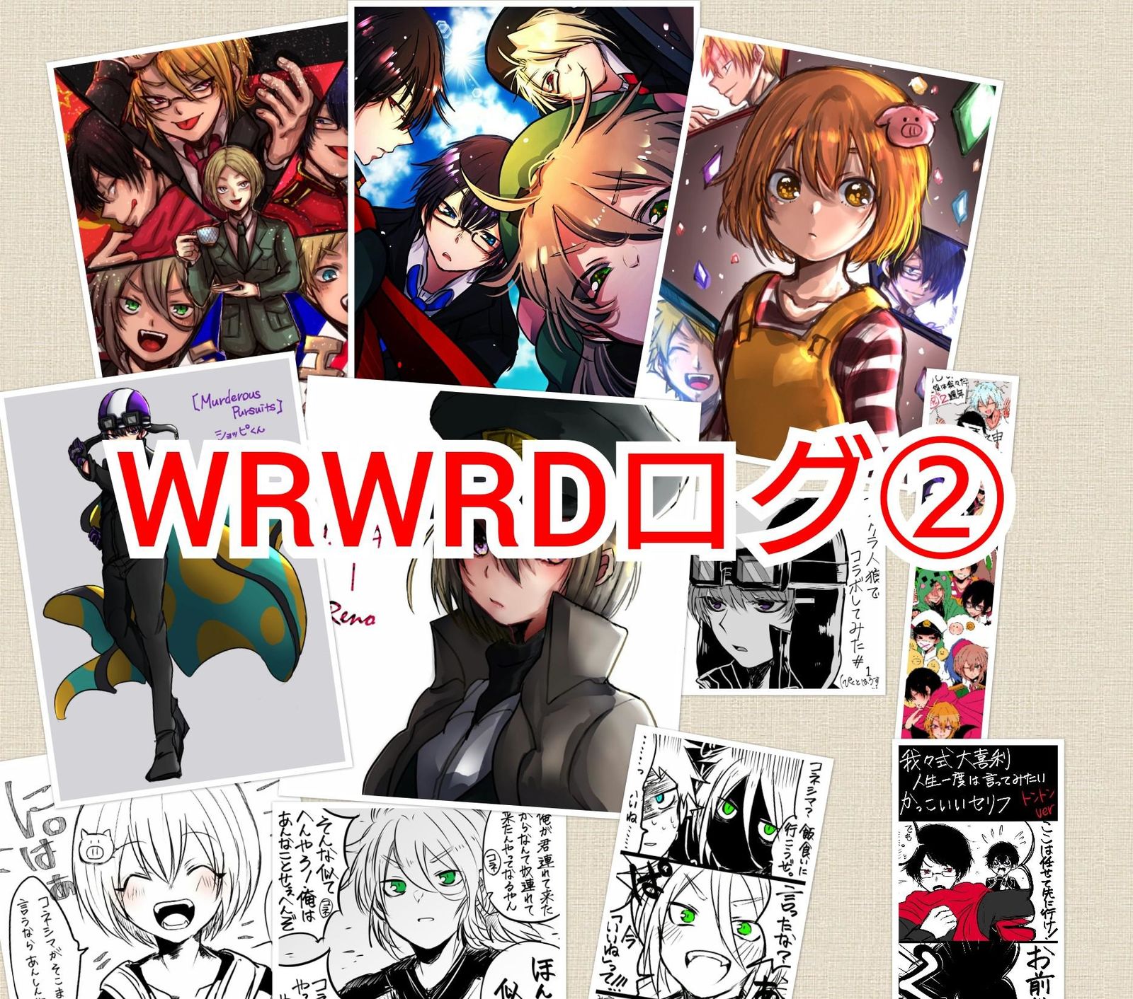 WRWRD日志②