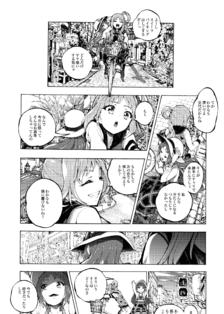 【魔法少女RL漫画】被风吹着插画图片壁纸