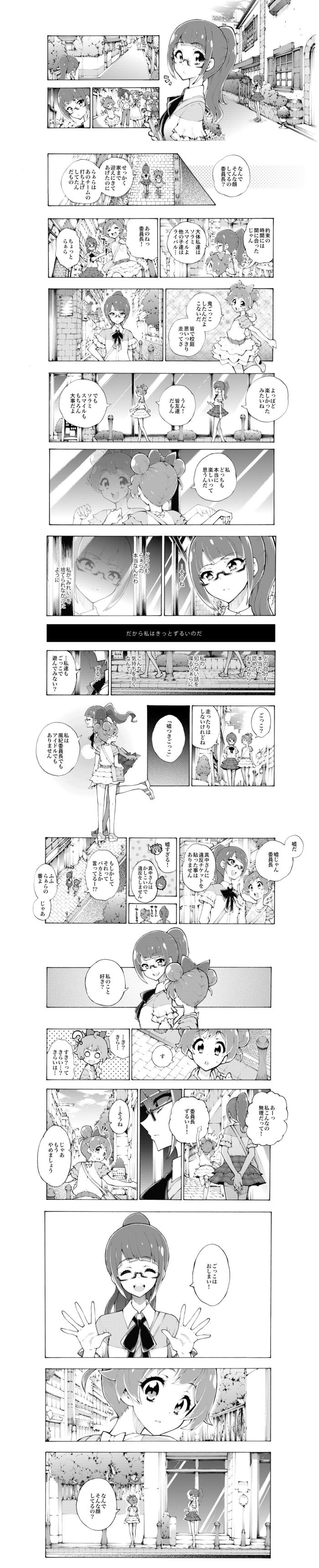 【大头贴漫画】憎恨你的方法插画图片壁纸