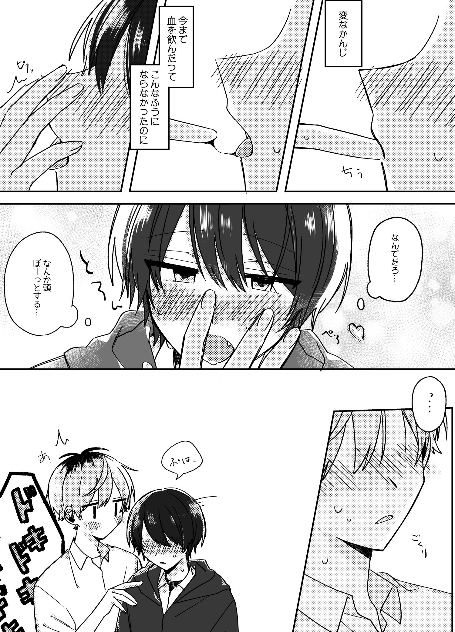 如果只有一点点的话创作bl