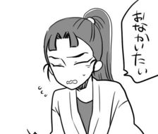 肚子疼的仙子-忍者漫画生理なのかな?