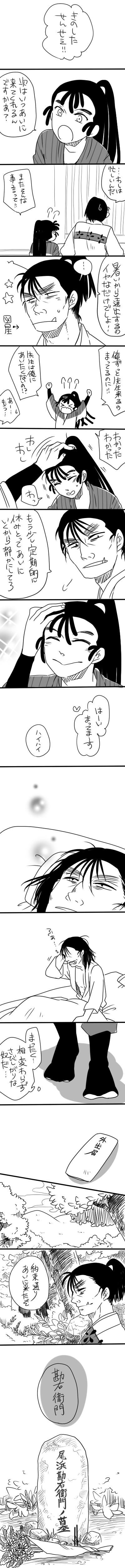 【死梗】木直觉-忍者漫画木勘