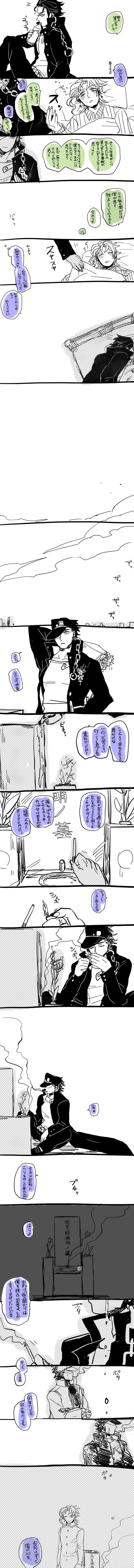 【承花】有一直被束缚的愿望的承太郎和第二颗扣子的故事插画图片壁纸
