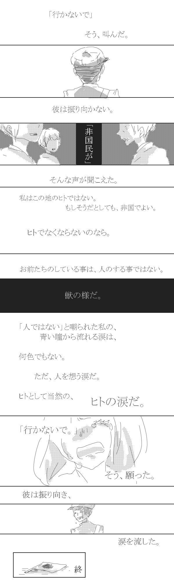 野兽的声音，人类的眼泪插画图片壁纸