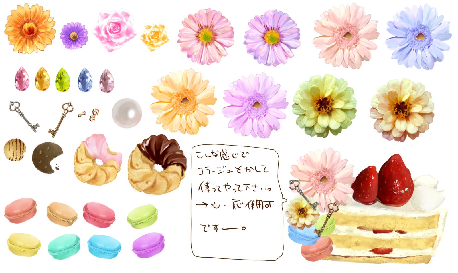 【素材】花・雑貨・食べ物【透過】插画图片壁纸