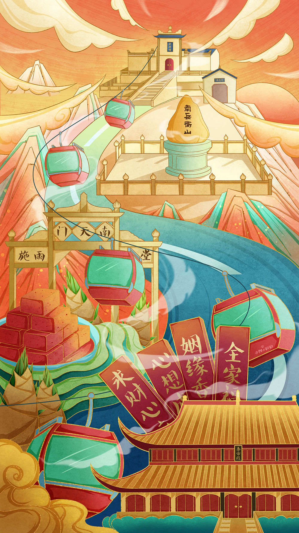 南岳衡山风景插画图片壁纸