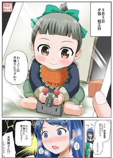 夕张开工日漫画【2015/06/05】插画图片壁纸