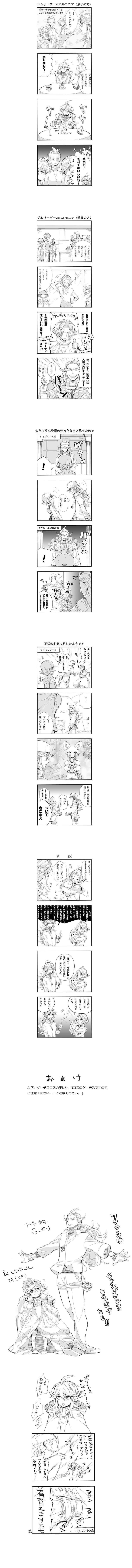 BW四格漫画组合2（腐向注意）插画图片壁纸