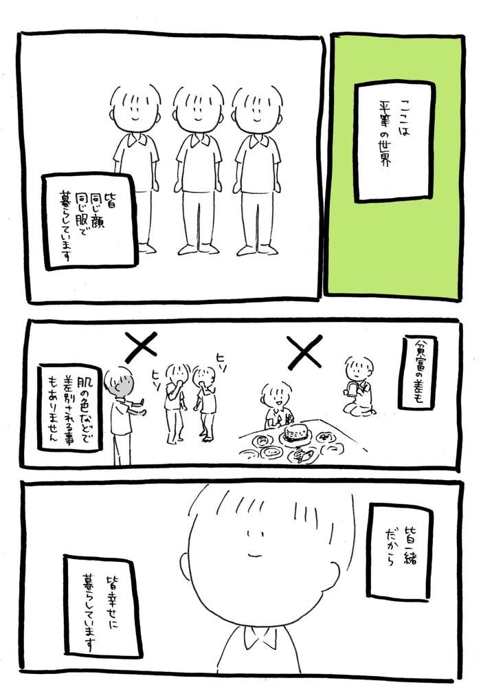 短編漫画插画图片壁纸