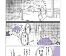 無題-漫画かわやばぐ