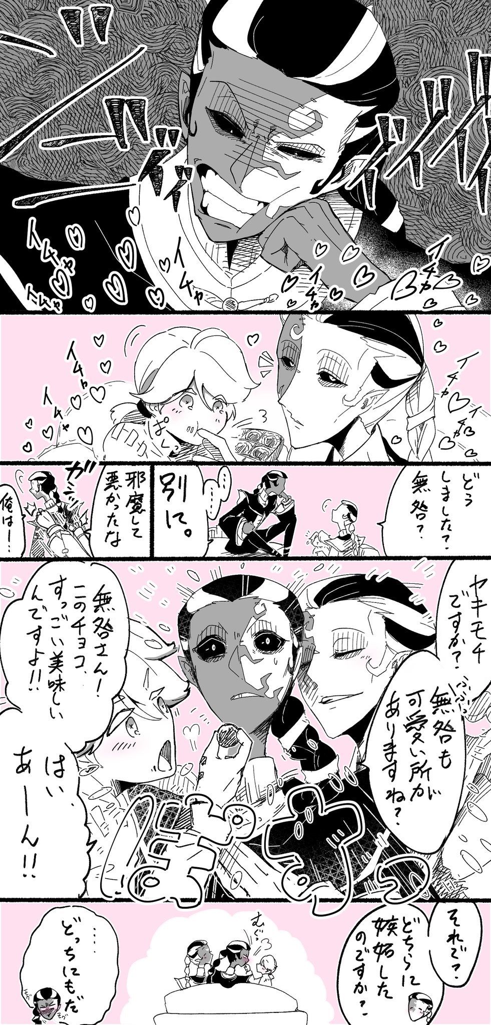 無納漫画16