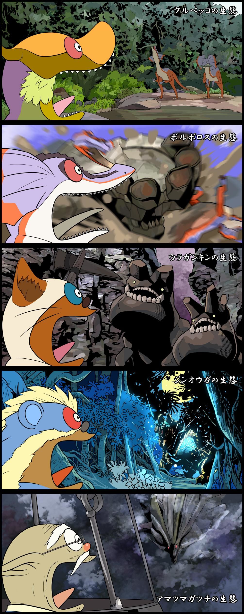 【MHP3】怪物的生态【有剧透】插画图片壁纸