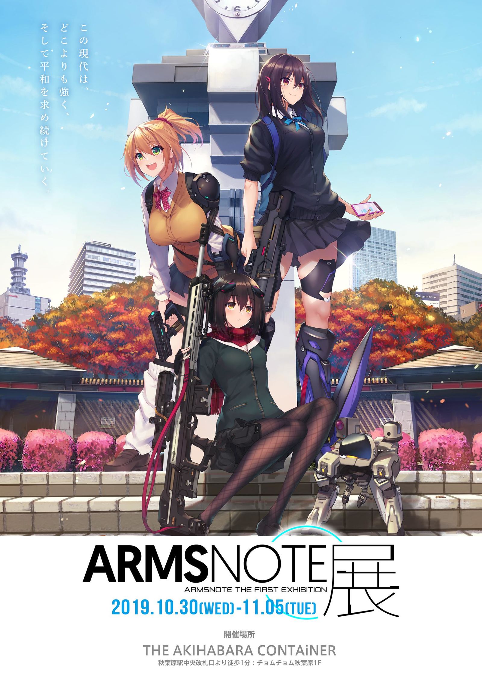 『ARMSNOTE展』開催！插画图片壁纸